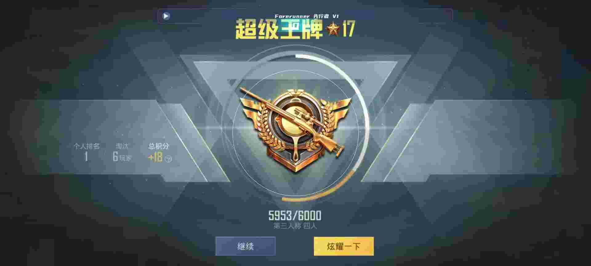 和平精英鸡腿辅助自瞄 - 和平精英九尾狐辅助辅助预览图